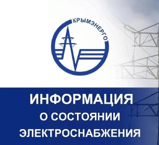Атака Беспилотников: Крым Остается Без Электричества