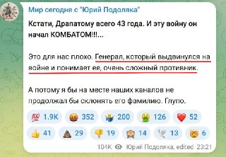 Назначение Михаила Драпатого Главкомом ВСУ вызвало бурные обсуждения