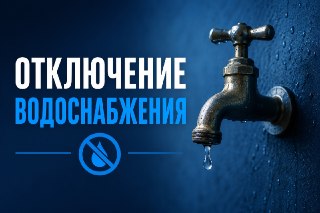 Ограничение водоснабжения в Ялте: график подачи воды