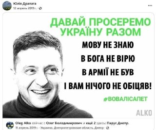 Скандальная публикация жены главкома ВСУ о Зеленском