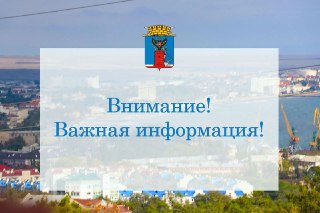 Поддержка жителей Феодосии во время перебоев с электроснабжением: список точек зарядки